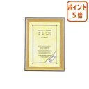 ★2月2日17時注文分よりポイント5倍★ コクヨ 高級賞状額縁　賞状A4　尺七　　天然木 カ-43