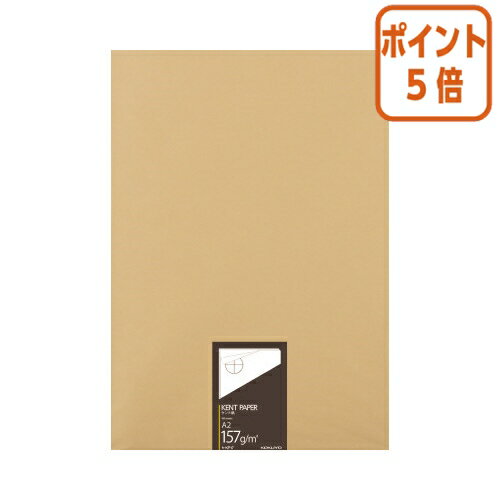 ★5月20日9時注文分よりポイント5倍★ コクヨ 高級ケント紙　A2　157g　100枚 セ-KP17