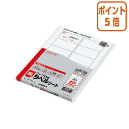 ★3月27日9時注文分よりポイント5倍★ コクヨ ワープロ用ラベルシート　共用タイプ　　A4　100枚入　富士通対応 タイ-2171-W