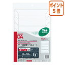★6月30日17時注文分よりポイント5倍★ コクヨ ワープロ用ラベルシート 紙ラベル A4 7枚入 厚いファイル等 タイ-6180-W