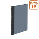 ★3月27日9時注文分よりポイント5倍★ コクヨ 帳簿　B5　売上日記帳　上質紙　100頁／冊 チ-111