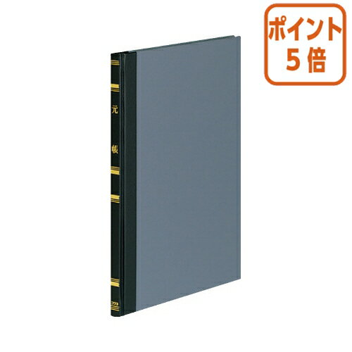 ★3月18日17時注文分よりポイント5倍★ コクヨ 帳簿　A5　元帳　100頁／冊 チ-150