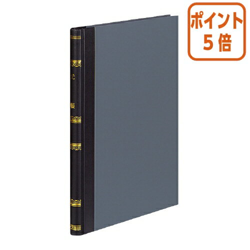 ★5月20日9時注文分よりポイント5倍★ コクヨ 帳簿　B5　元帳　上質紙　200頁／冊 チ-200