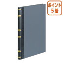 ★5月9日17時注文分よりポイント5倍★ コクヨ 帳簿 B5 補助帳 200頁/冊 チ-206