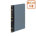 ★2月2日17時注文分よりポイント5倍★ コクヨ 帳簿　B5　総勘定元帳　上質紙　200頁／冊 チ-210