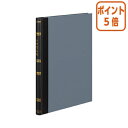 ★2月2日17時注文分よりポイント5倍★ コクヨ 帳簿　B5　手形受払帳　上質紙　200頁／冊 チ-217