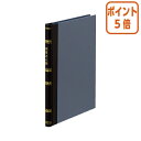 ★3月27日9時注文分よりポイント5倍★ コクヨ 帳簿　B5　郵便記入帳　上質紙　200頁／冊 チ-230