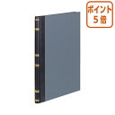 ★3月27日9時注文分よりポイント5倍★ コクヨ 帳簿　A4　補助帳　200頁／冊 チ-286