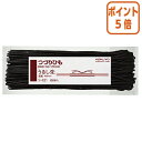 ★6月30日17時注文分よりポイント5倍★ コクヨ つづりひも パック入り 長さ450ミリ 100本入 うるし先 ツ-121