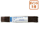 ★6月30日17時注文分よりポイント5倍★ コクヨ つづりひも ロングタイプ 長さ600ミリ 20本入 セル先 こげ茶 ツ-156