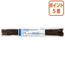 ★6月30日17時注文分よりポイント5倍★ コクヨ つづりひも ロングタイプ 長さ700ミリ 20本入 セル先 こげ茶 ツ-157