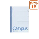 ★5月9日17時注文分よりポイント5倍★キャンパスノート コクヨ キャンパスノート B罫(中横罫) セミB5(6号) 罫幅6mm 100枚 ノ-10BN(3)