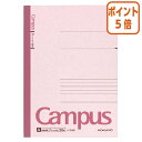 ★6月30日17時注文分よりポイント5倍★キャンパスノート コクヨ キャンパスノート A罫(普通横罫) セミB5(6号) 罫幅7mm 50枚 ノ-5AN