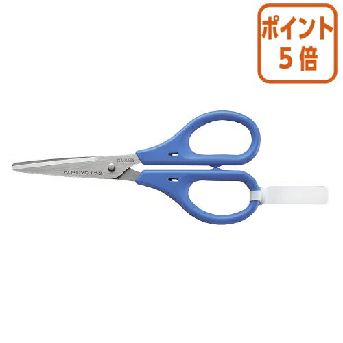 ★5月9日17時注文分よりポイント5倍★ コクヨ ハサミ　刃渡り45mm　青 ハサ-2NB