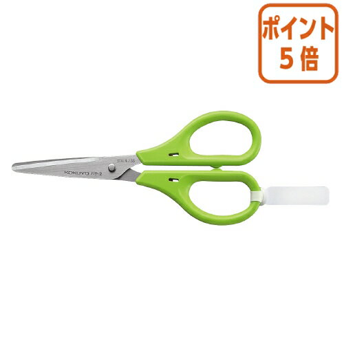 ★6月30日17時注文分よりポイント5倍★ コクヨ ハサミ　刃渡り45mm　緑 ハサ-2NG