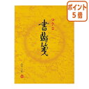 ★5月9日17時注文分よりポイント5倍★ コクヨ 書翰箋 色紙判 100枚 縦罫15行 ヒ-51
