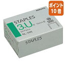 ★8月25日17時注文分よりポイント10倍★ホッチキス コクヨ ステープル<針> 3号U針 2400本 SL-31N