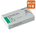 ★8月25日17時注文分よりポイント10倍★ホッチキス コクヨ ステープル<針> 3号針 1000本 SL-3N