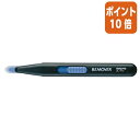 ★5月9日17時注文分よりポイント10倍★ホッチキス コクヨ リムーバー 除針枚数10枚まで 10号針用 黒 SL-R10D(3)