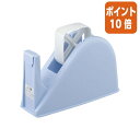 ★10月16日17時注文分よりポイント10倍★ コクヨ テープカッター 青 大巻対応 T-M15B