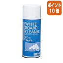 ★3月27日9時注文分よりポイント10倍★コクヨ ホワイトボード用クリーナー　180ml　スプレータイプ TW-400