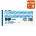 ★5月9日17時注文分よりポイント10倍★領収証 コクヨ BC複写領収証(バックカーボン) 小切手判横 2色刷 50組 ウケ-92