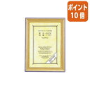 ★3月27日9時注文分よりポイント10倍★コクヨ 高級賞状額縁　賞状A4 尺七 　天然木 カ-43