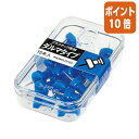 ★6月30日17時注文分よりポイント10倍★ コクヨ プラスチック画鋲 ダルマタイプ 15本入 青 カヒ-20NB