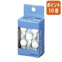 ★6月30日17時注文分よりポイント10倍★ コクヨ プラスチック画鋲フックタイプ 1ケース単色5本入 青緑赤白黄のいづれ カヒ-50