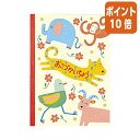 ★3月27日9時注文分よりポイント10倍★ コクヨ おこづかい帳　A5　13行　32枚 スイ-1 1