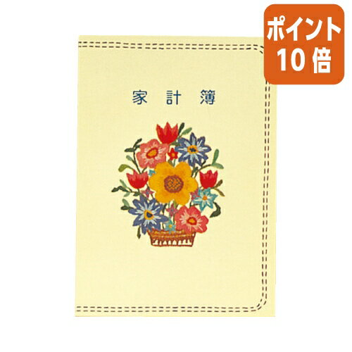 ★3月27日9時注文分よりポイント10倍★ コクヨ 家計簿　B5　無線とじ　64枚 スイ-130