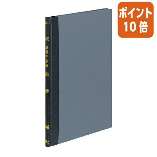 ★3月27日9時注文分よりポイント10倍★コクヨ 帳簿　B5　金銭出納帳 科目無 　100頁／冊 チ-101 1