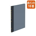 ★2月2日17時注文分よりポイント10倍★コクヨ 帳簿　B5　割引手形記入帳　上質紙　100頁 チ-118