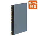 ★5月9日17時注文分よりポイント10倍★ コクヨ 帳簿 A5 銀行勘定帳 100頁/冊 チ-158