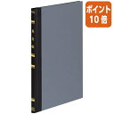 ★2月2日17時注文分よりポイント10倍★コクヨ 帳簿　A5　集金帳　100頁／冊 チ-179