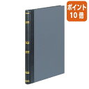 ★5月9日17時注文分よりポイント10倍★ コクヨ 帳簿 B5 補助帳 200頁/冊 チ-206
