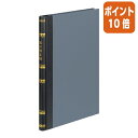 ★8月25日17時注文分よりポイント10倍★ コクヨ 帳簿 B5 銀行勘定帳 200頁/冊 チ-208