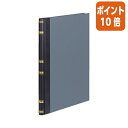 ★2月2日17時注文分よりポイント10倍★コクヨ 帳簿　A4　補助帳　200頁／冊 チ-286