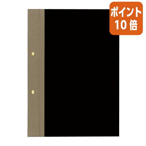 ★12月5日17時注文分よりポイント10倍★ コクヨ 綴込表紙A　B5縦　2穴　背部布貼 ツ-1