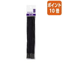 ★6月30日17時注文分よりポイント10倍★ コクヨ つづりひも 長さ450ミリ 20本入 セル先 ツ-100B