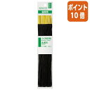 ★6月30日17時注文分よりポイント10倍★ コクヨ つづりひも パック入り 長さ450ミリ 20本入 金属先 ツ-110B