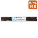 ★6月30日17時注文分よりポイント10倍★ コクヨ つづりひも ロングタイプ 長さ700ミリ 20本入 セル先 こげ茶 ツ-157
