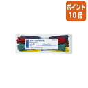 ★6月30日17時注文分よりポイント10倍★ コクヨ つづりひも カラー5色 長さ450ミリ 5色×20本入 セル先 ツ-S141