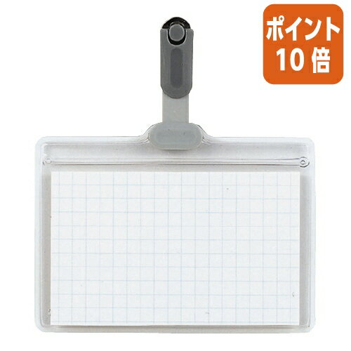 ★5月9日17時注文分よりポイント10倍★名札 コクヨ タッグ名札　横　カード寸法56×91mm　ソ