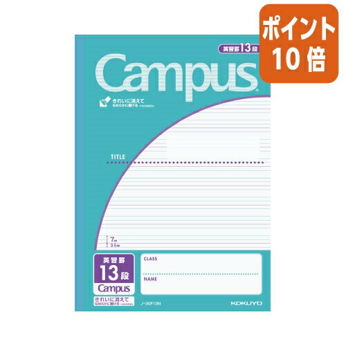 ★10月16日17時注文分よりポイント10倍★キャンパスノート コクヨ キャンパスノート（用途別）　セミB5　..