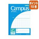 ★3月18日17時注文分よりポイント10倍★キャンパスノート コクヨ キャンパスノート(用途別) セミB5 15mm方眼罫 30枚 ノ-30S15N(3)