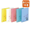 ★3月27日9時注文分よりポイント10倍★コクヨ ポストカードホルダー キャリーオール 　固定式ミニタイプ　A6縦　40枚収容　黄 ハセ-6Y