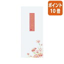 ★3月27日9時注文分よりポイント10倍★コクヨ 小型便箋　ゆめつづり　別寸 185×82mm 　50枚　6行 ヒ-109