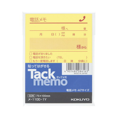 ふせん コクヨ タックメモ（電話メモ）　100×75mm　黄　50枚 メ-1100-1Y