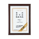 額縁 コクヨ 賞状額縁(金ラック) 賞状 B4(八二) カ-21N